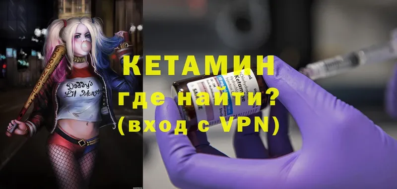 Кетамин VHQ  Петровск-Забайкальский 