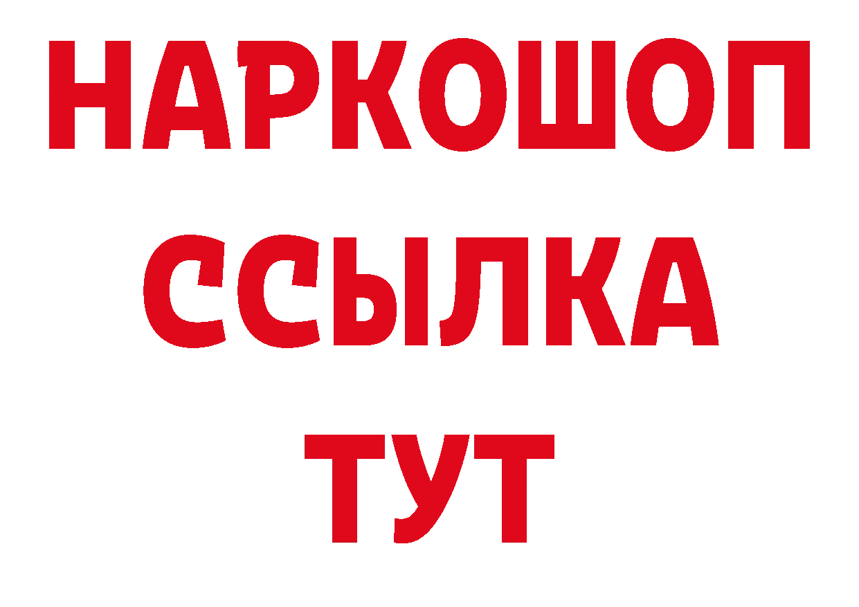 Альфа ПВП Crystall рабочий сайт нарко площадка OMG Петровск-Забайкальский