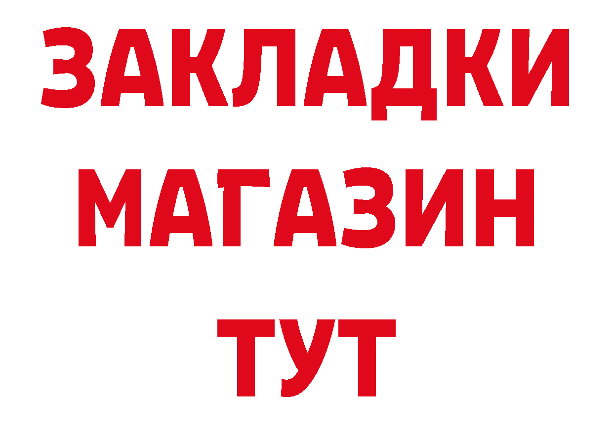 Продажа наркотиков дарк нет формула Петровск-Забайкальский